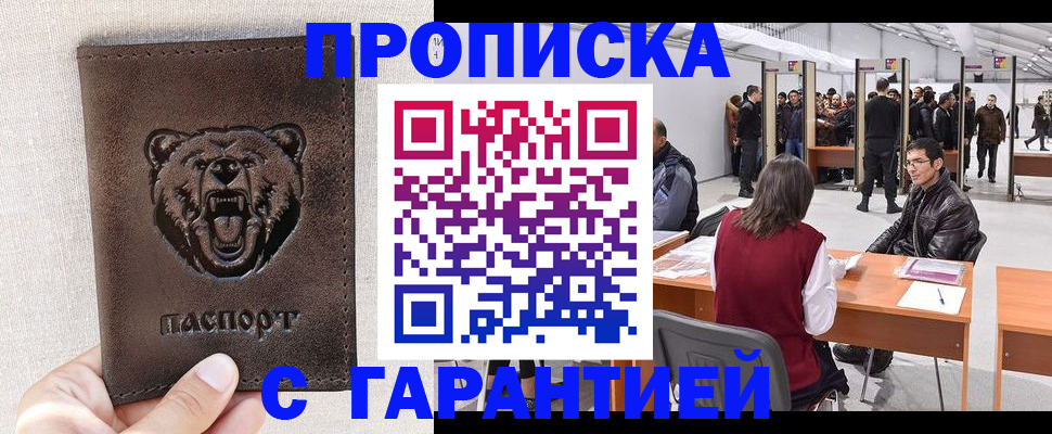 временная регистрация поиск в Харовске